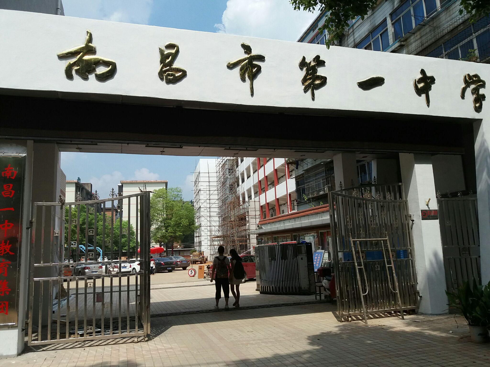 在南昌一中读书是什么样的体验