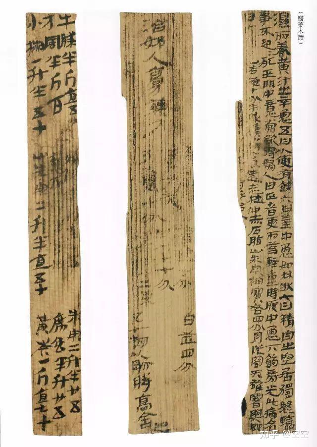 如何鉴赏秦简,楚简,汉简中的书法? - 知乎