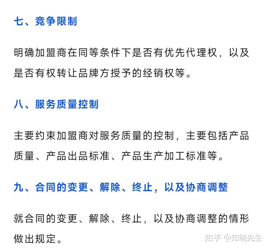 万店连锁:连锁总部招商加盟手册流程设计 - 知乎