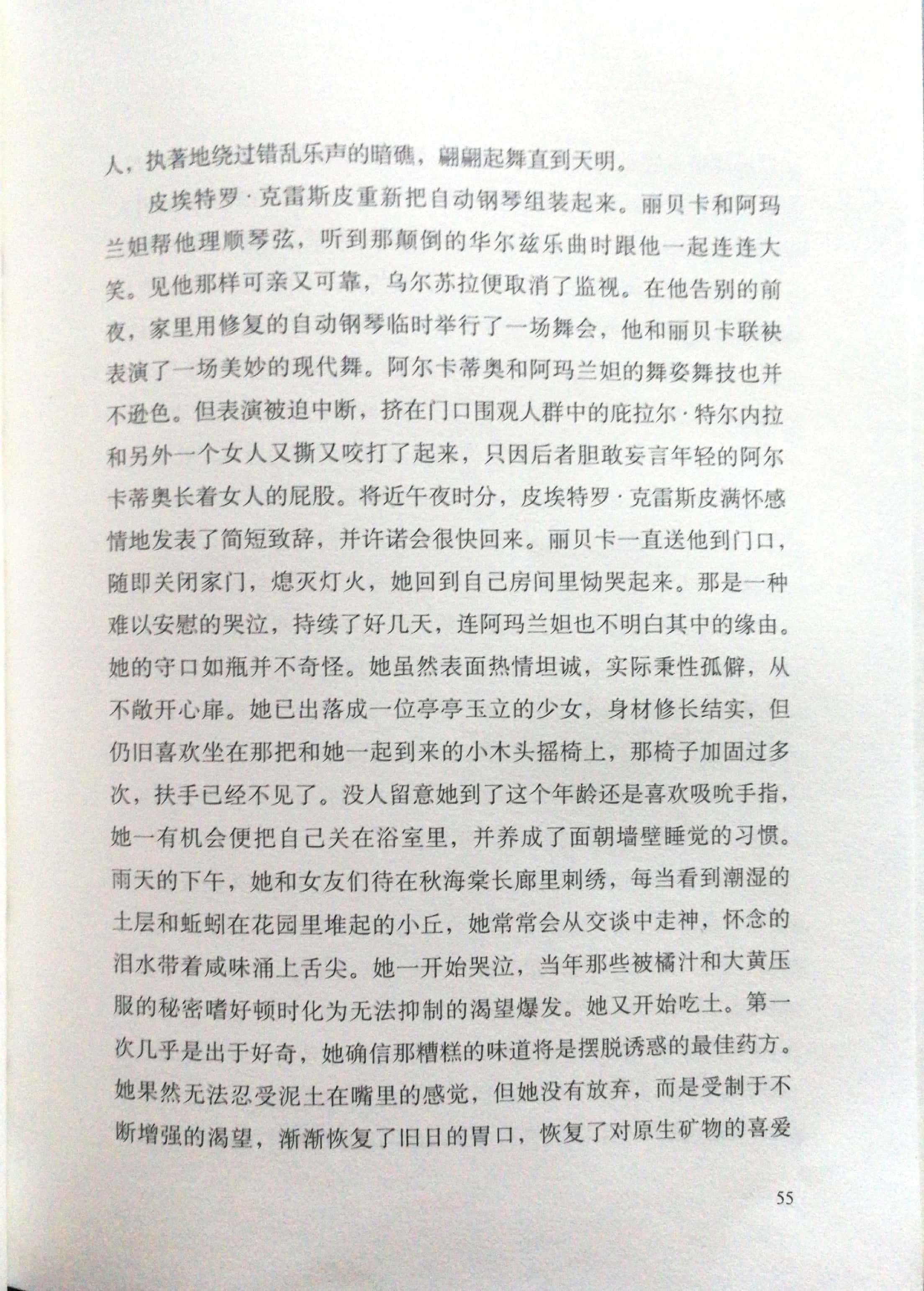 丽贝卡为什么杀阿尔卡蒂奥(丽贝卡什么时候救过奥雷里亚诺)