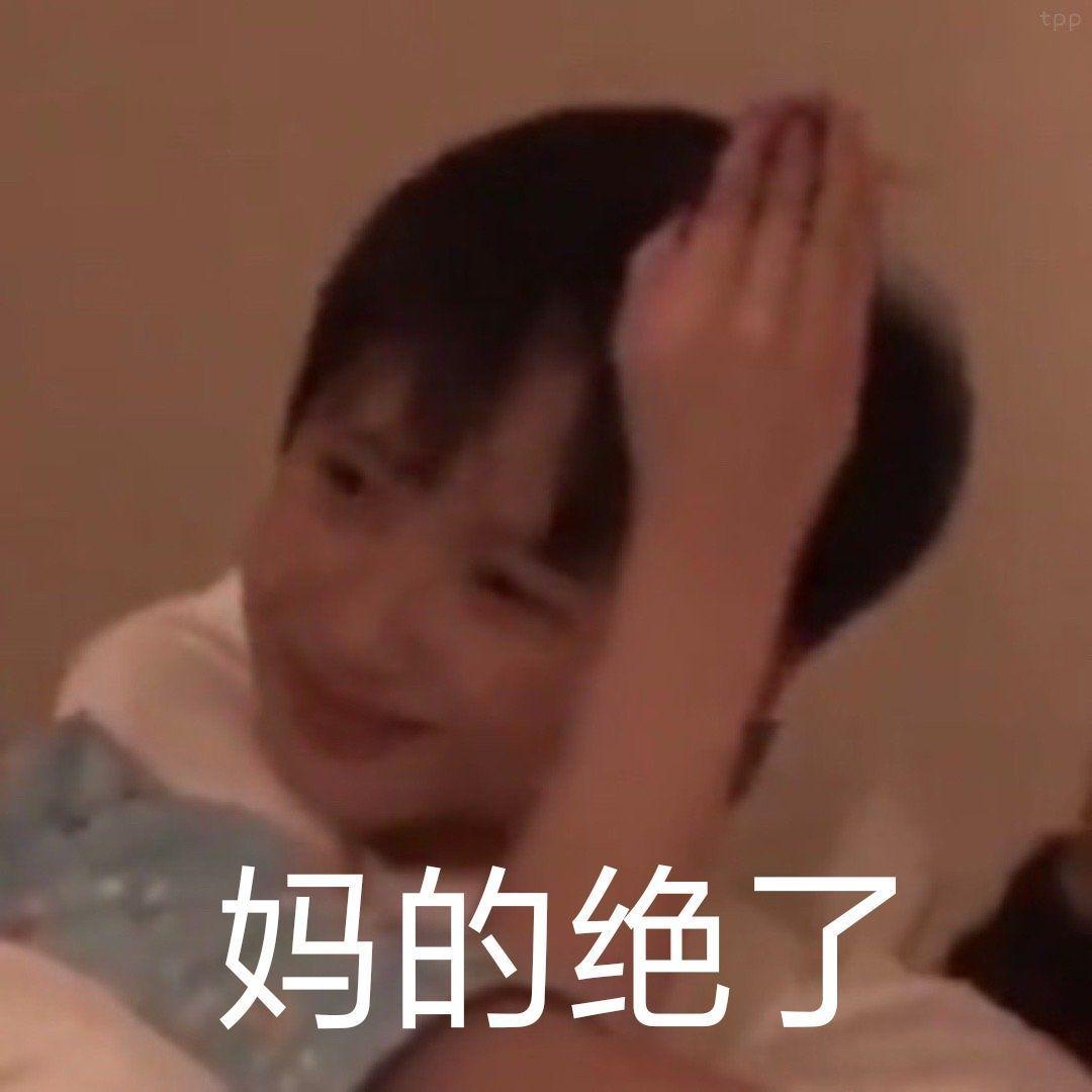 求刘耀文小时候端奶茶竖大拇指的表情包
