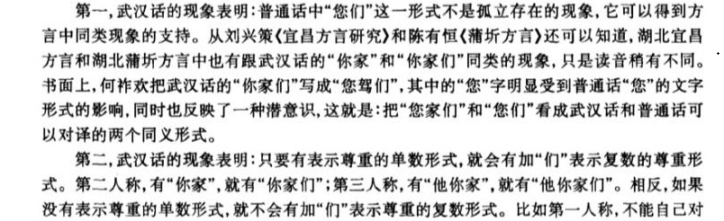 究竟有没有「您们」这种用法？ - 知乎