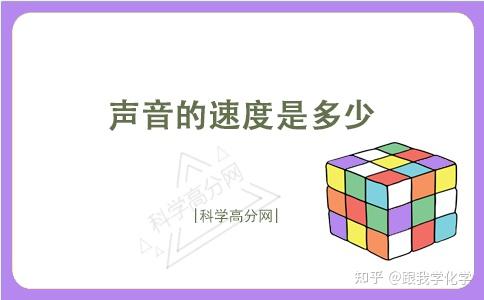 声音的速度是多少 - 知乎