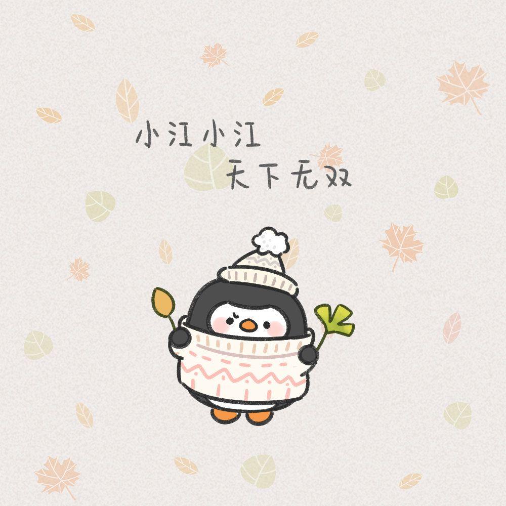 有没有好看的关于姓氏的头像图片?