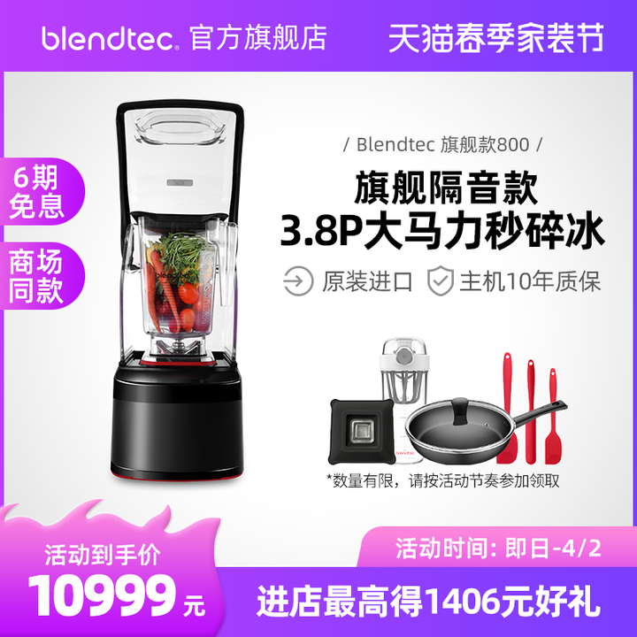 blendtec哪个型号好用? blendtec四方杯和五方杯比较？blendtec在哪买