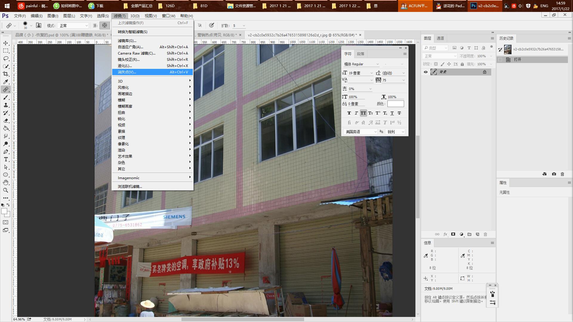 如何将图中墙面及卷帘门中的广告横幅p掉