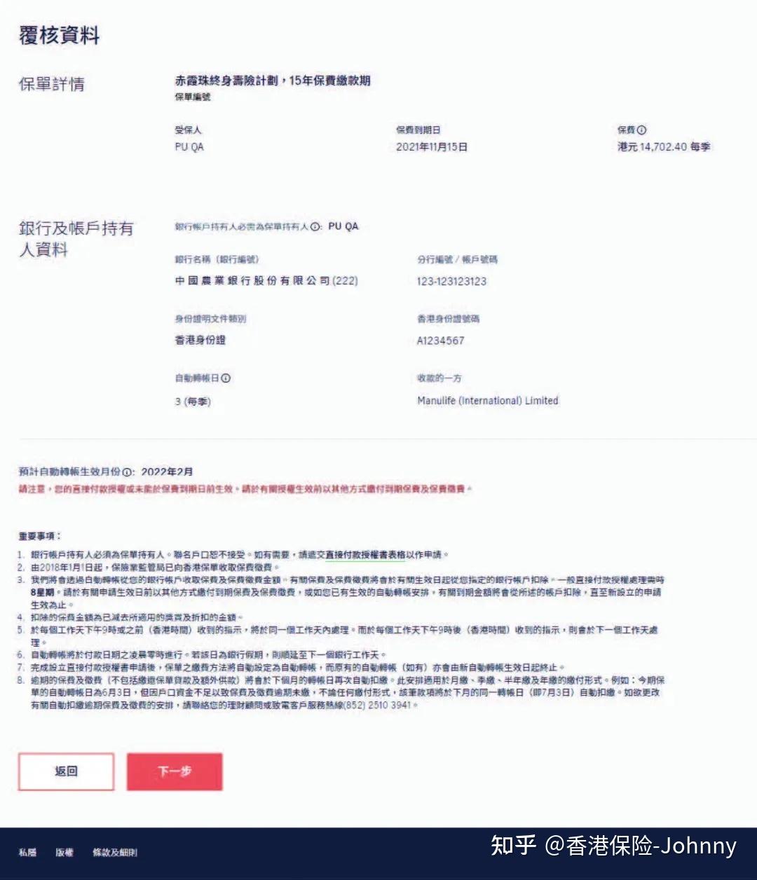 香港宏利“Manulife HK” APP使用全攻略！ - 知乎