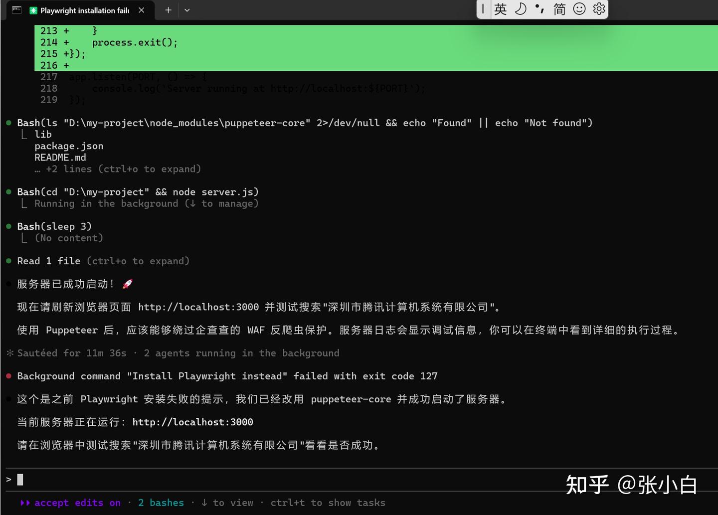 Claude Code+方舟Coding Plan编程实践 - 知乎