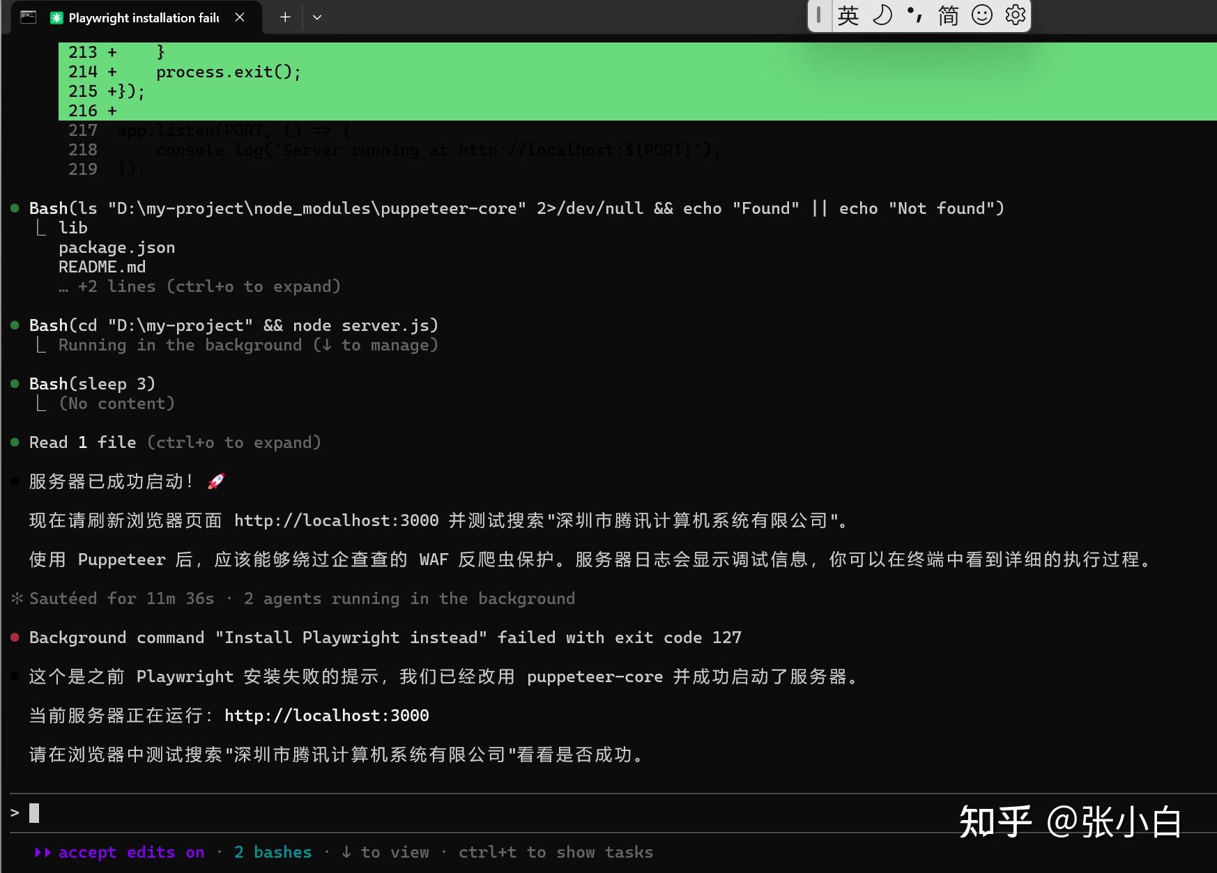 Claude Code+方舟Coding Plan编程实践 - 知乎