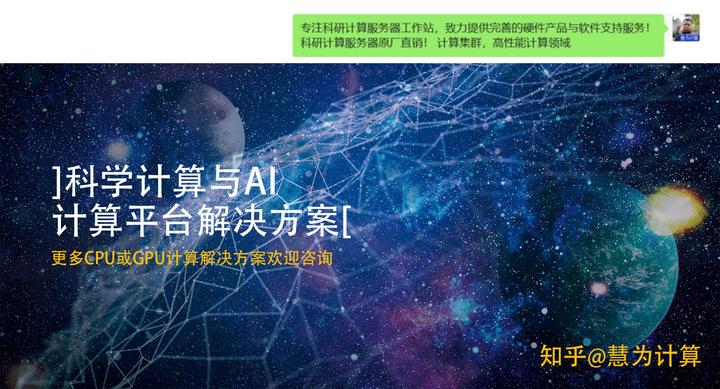 构建本地强大的GPU算力集群(中小规模) - 知乎