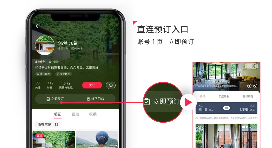 订单来了 | 小红书企业号认证限时免费!仅限10天 - 知乎
