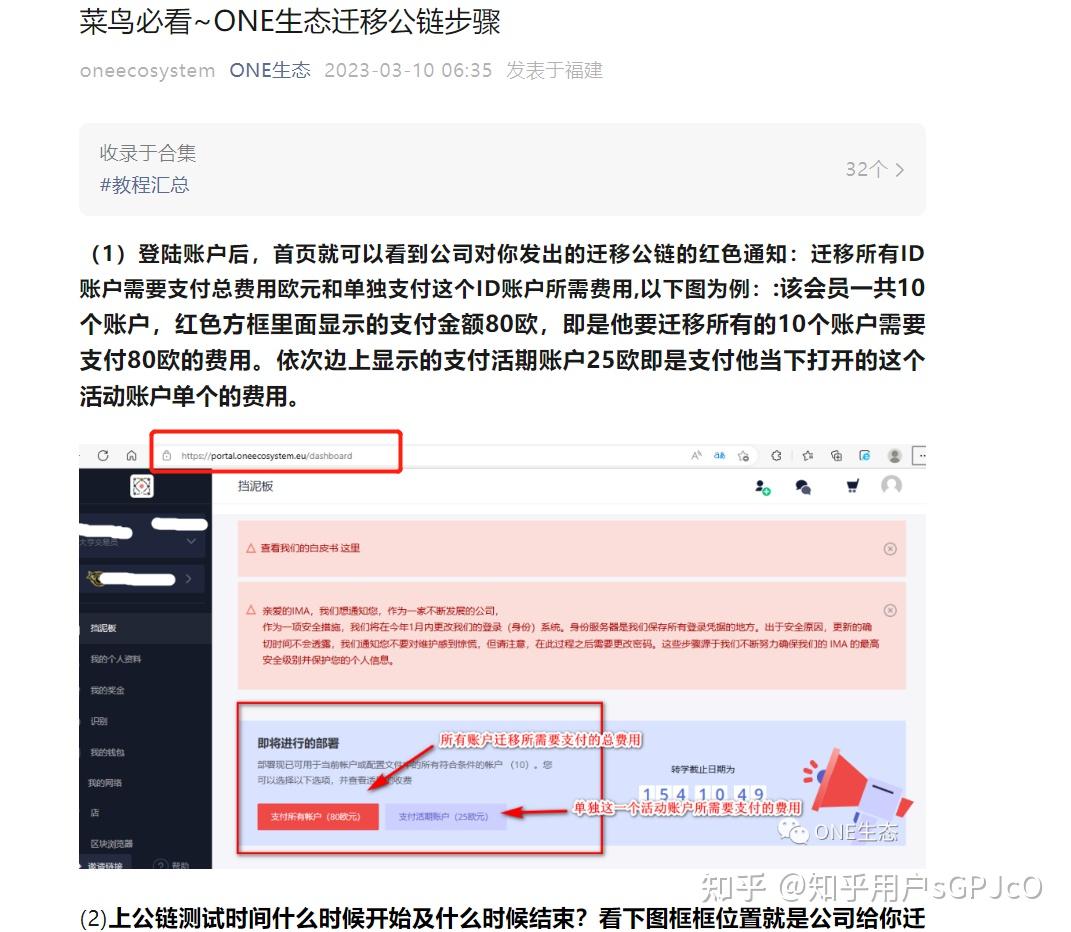 全球最大加密货币骗局复活？维卡币（Onecoin）换名ONE生态！ - 知乎