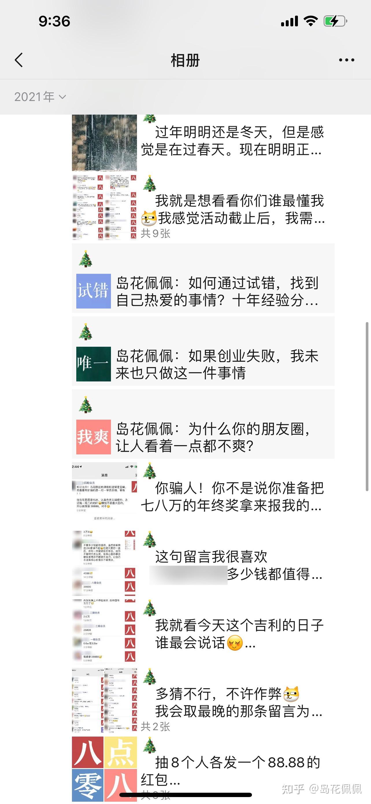 微商如何通過朋友圈的互動來打造信任