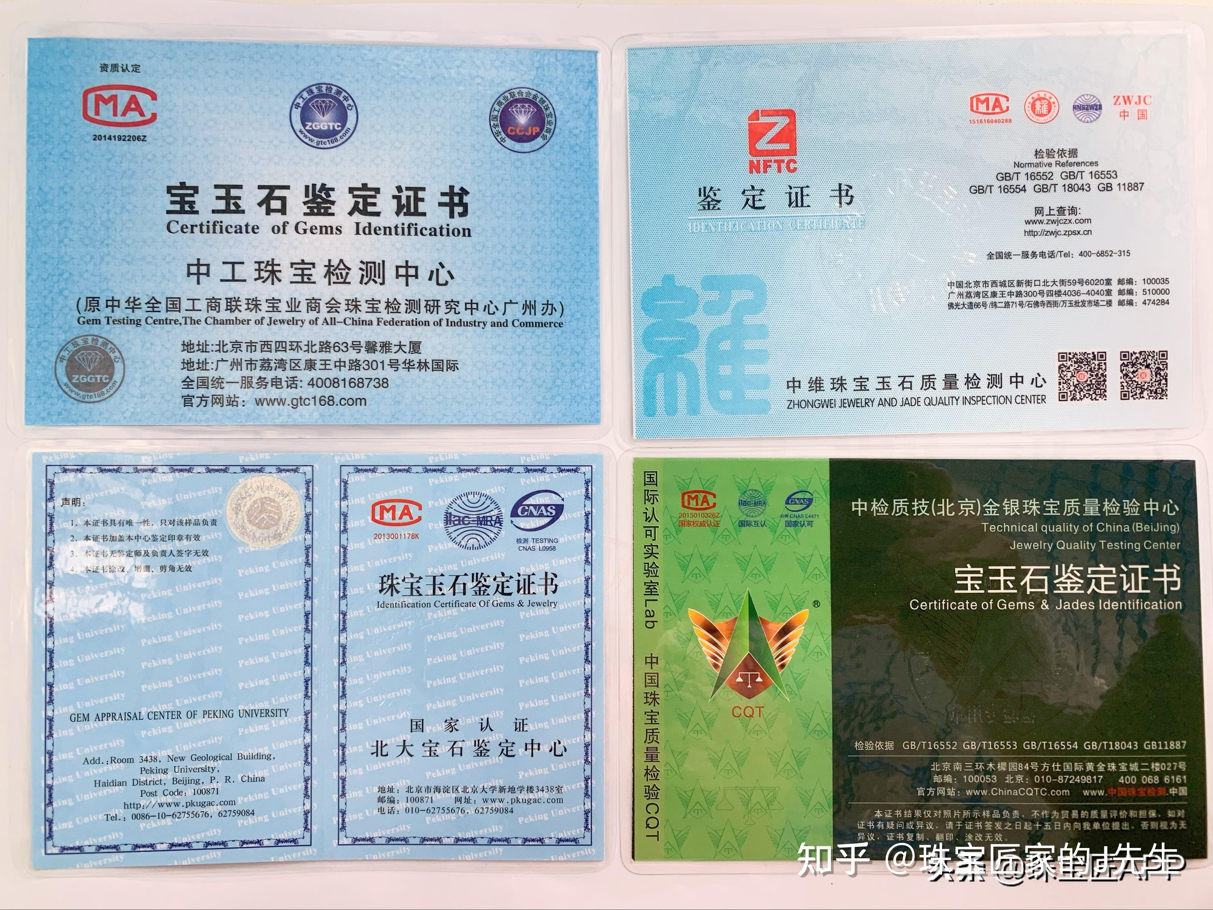 grc珠宝鉴定证书正规吗