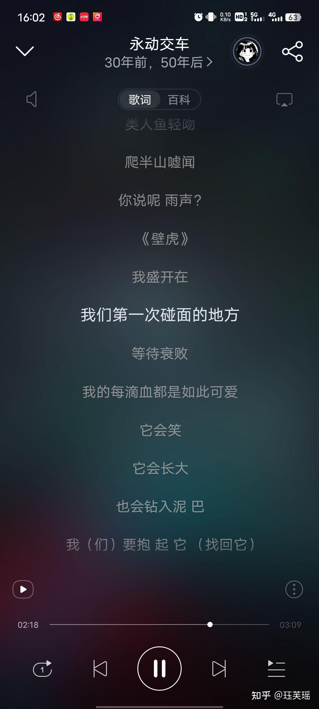 最近听的歌里，有没有戳中你的歌词？ - 知乎