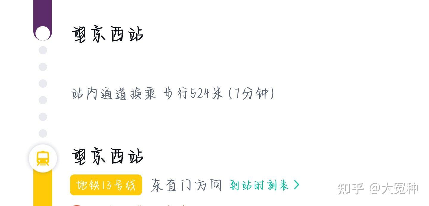 北京用户体验最差的地铁换乘站是哪一个