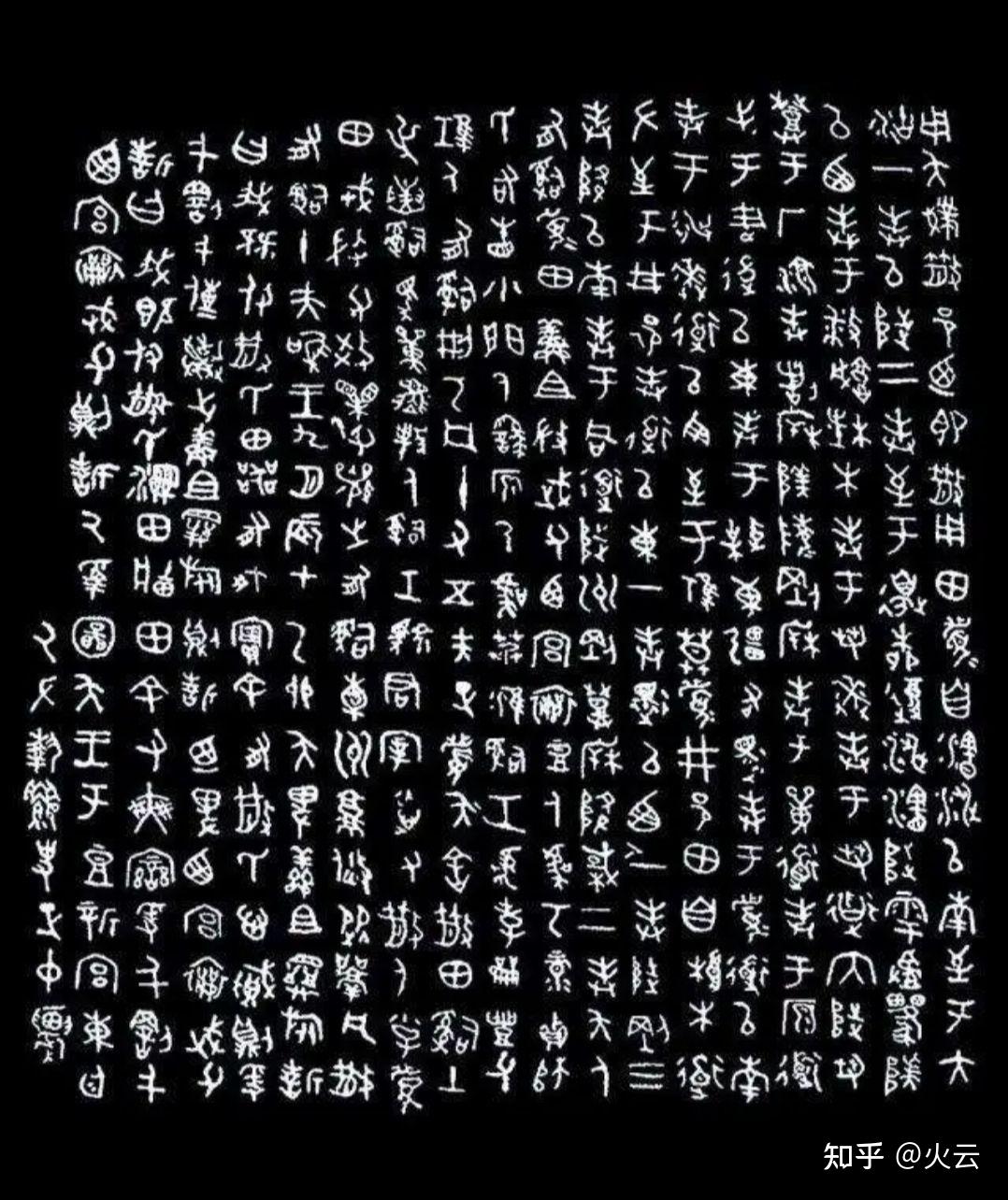 甲骨文,金文,战国文字和秦汉文字在古文字研究中的地位,优势和局限性