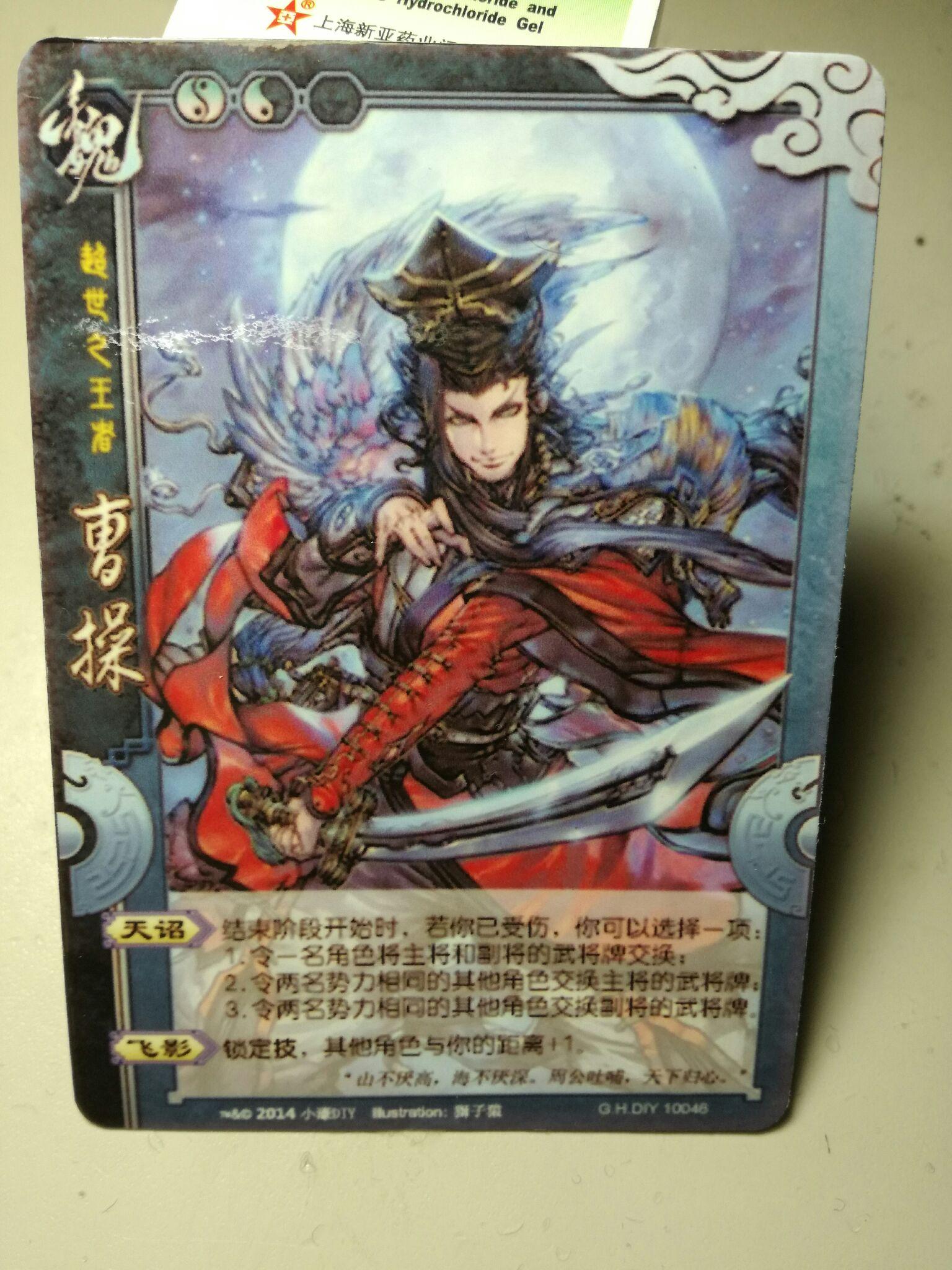 你为三国杀diy过什么样的新体系吗