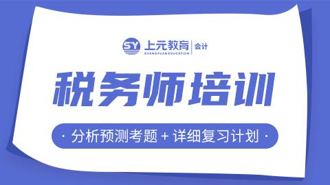 税务师考试如何备考?税一、税二、实务之间有什么联系? - 知乎