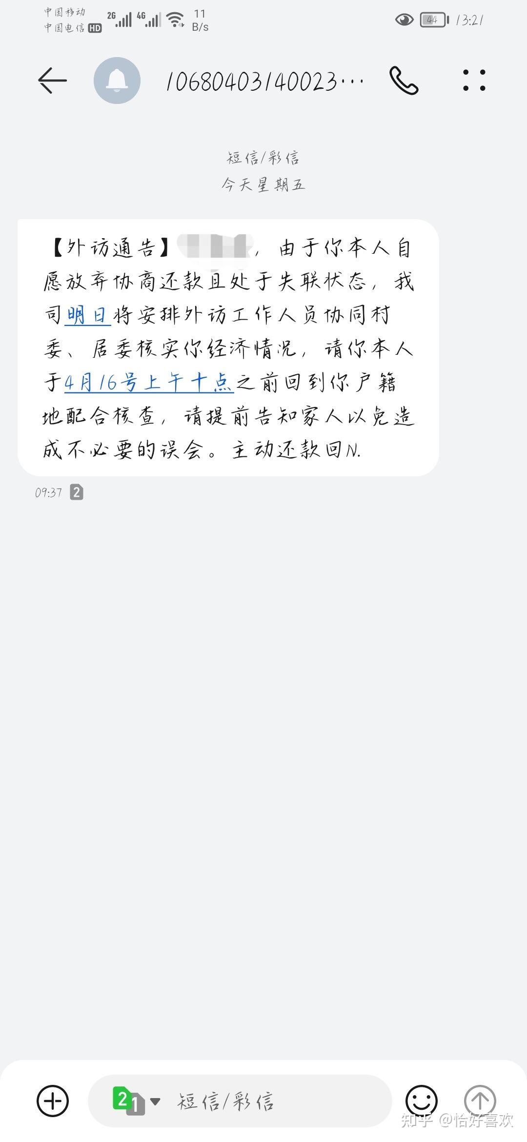 10690开头的短信怎么申请