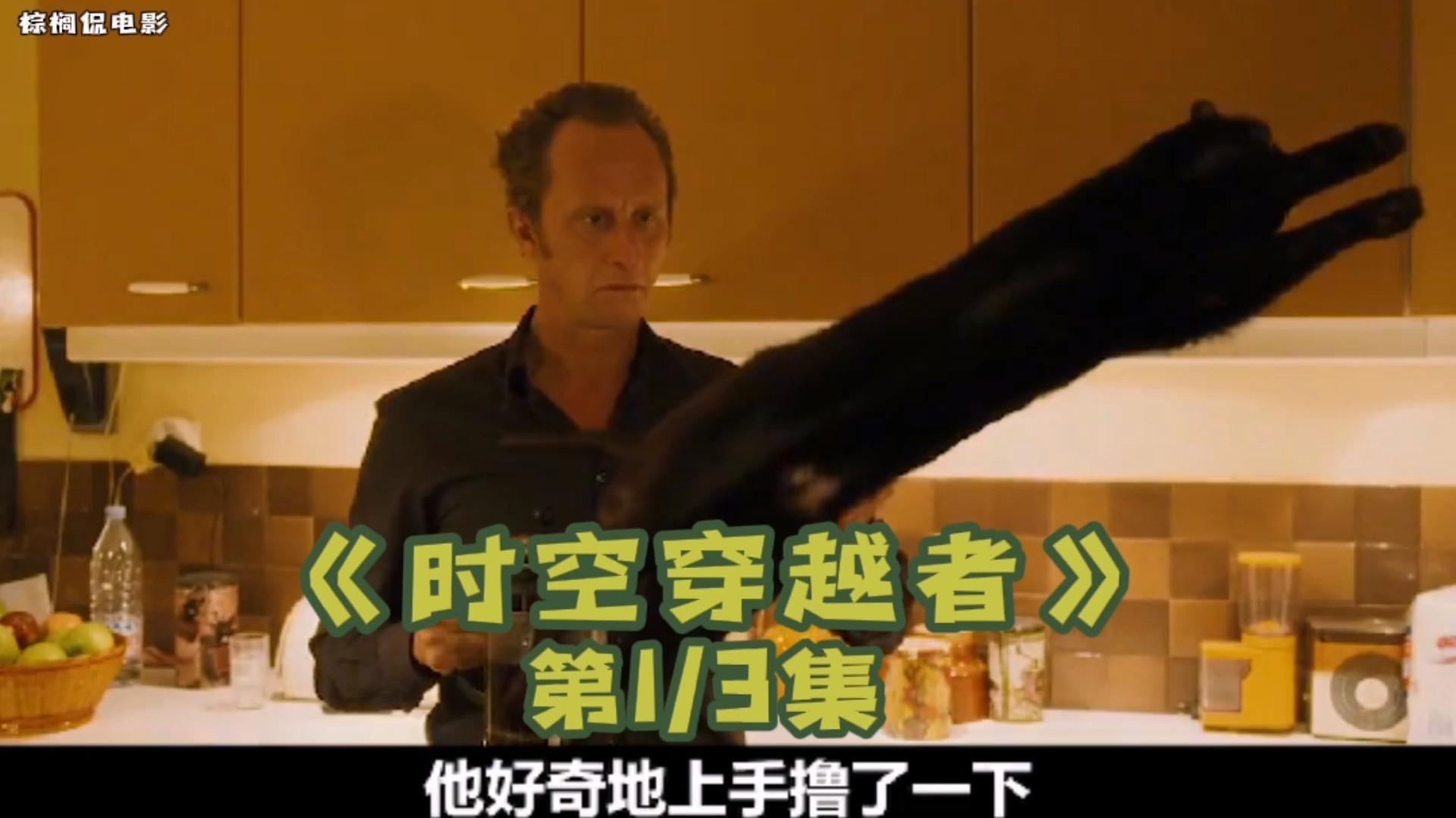 时空穿越者男人穿越到野人时代当上了国王1