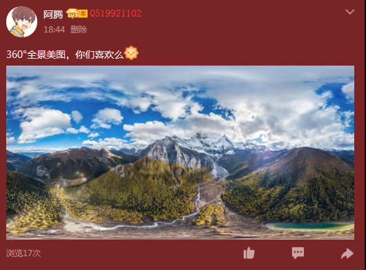 qq空间怎么发360度全景图