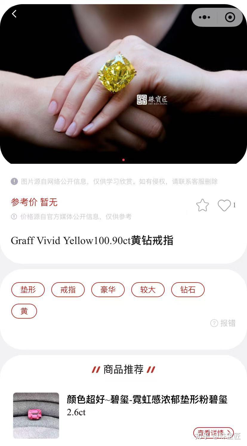 钻石之王”易主了？！珠宝圈的“隐身富豪”GRAFF，身价1000000000