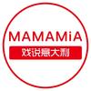 MAMAMIA小方