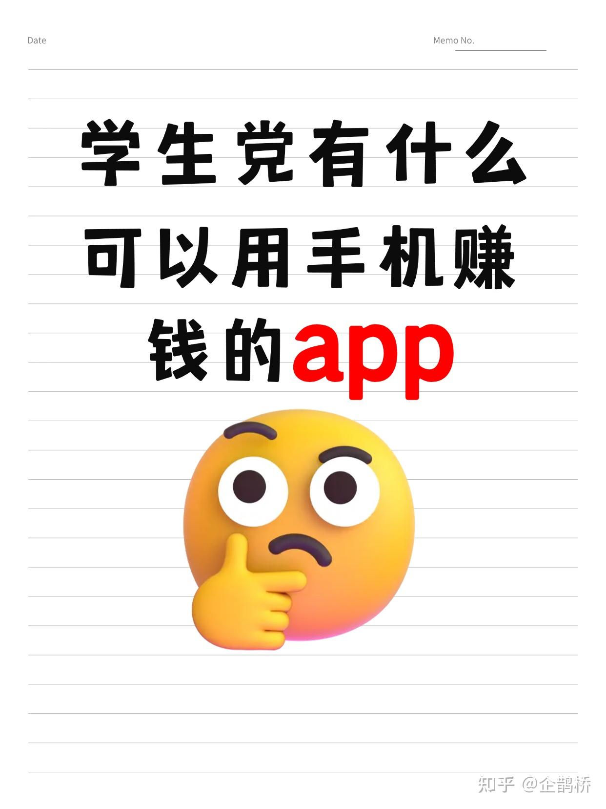 最新手机赚钱软件(2020年手机赚钱软件)