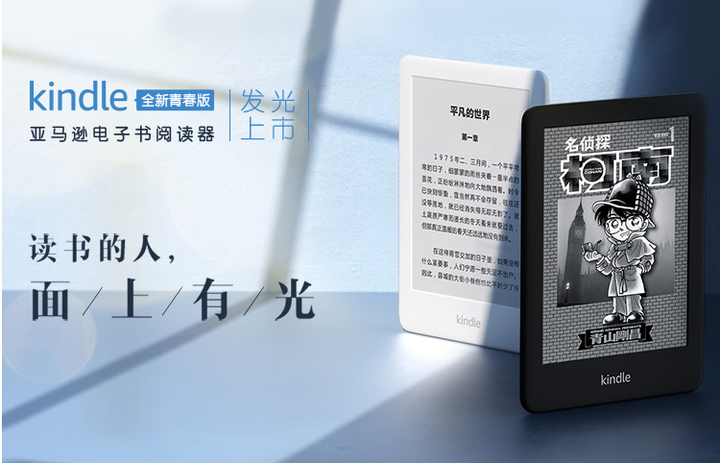 假如kindle退出中国，国产有哪些替代品？ - 知乎