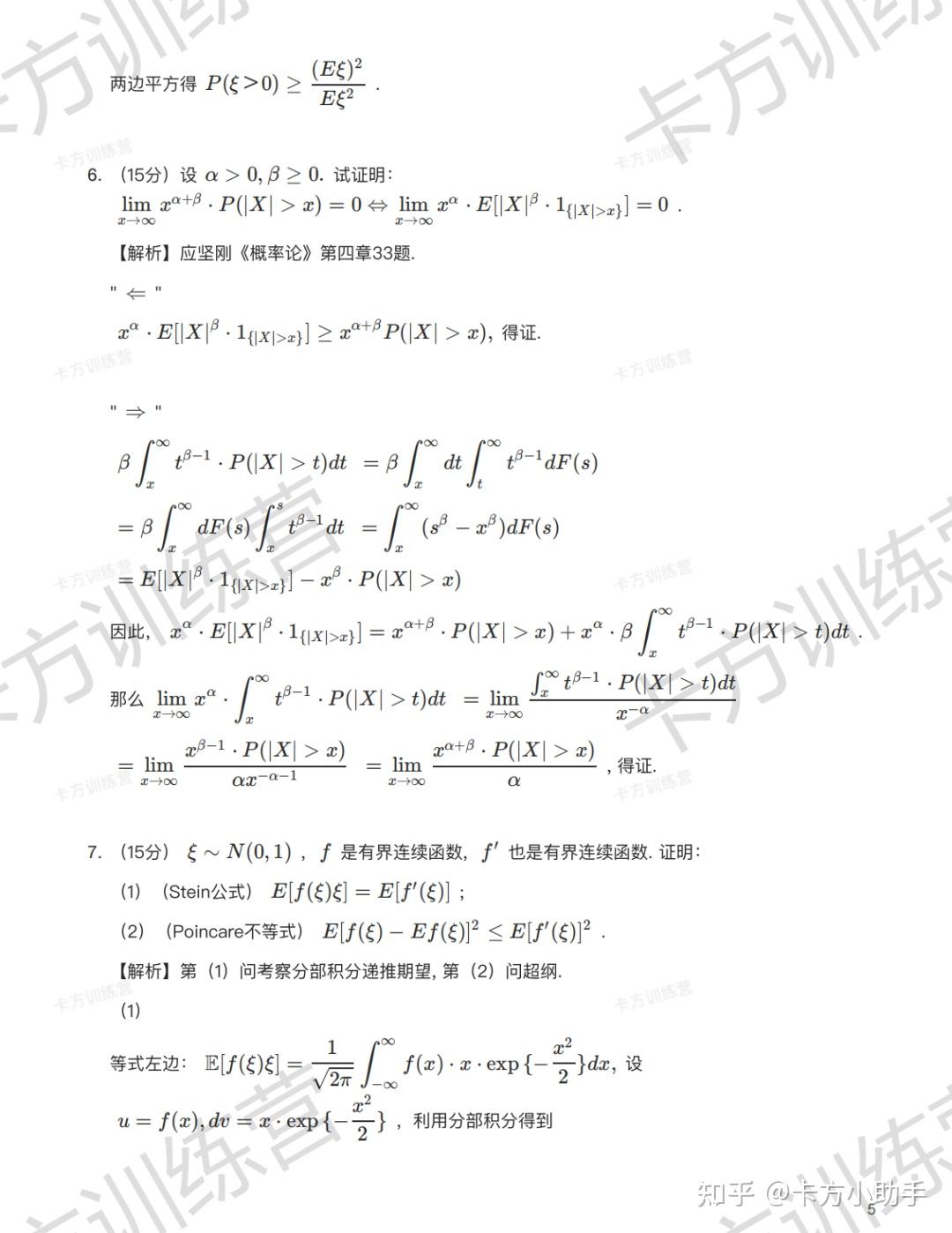 2024年复旦大学432应用统计硕士报考必知（含真题及解析） - 知乎