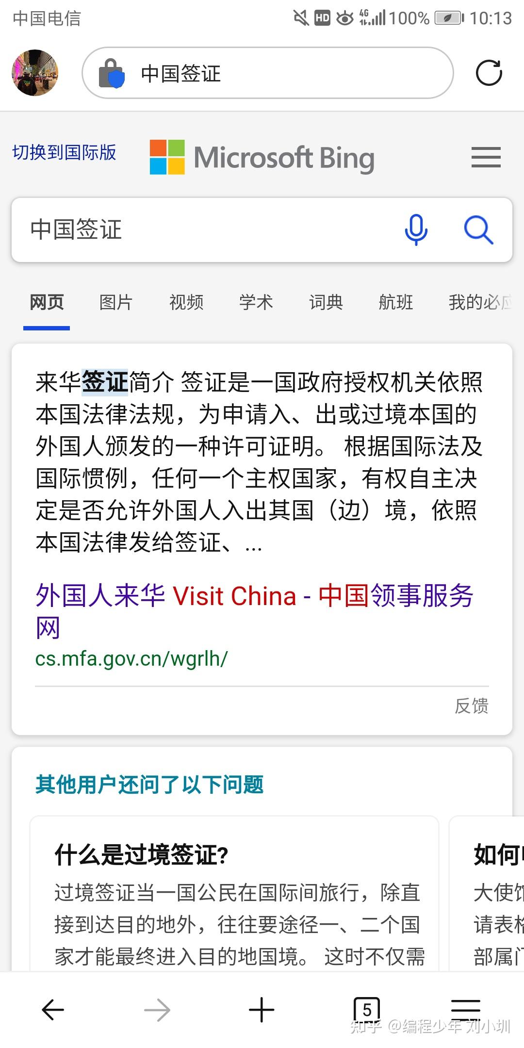 必应是什么搜索引擎_必应是一款全球著名的搜索引擎