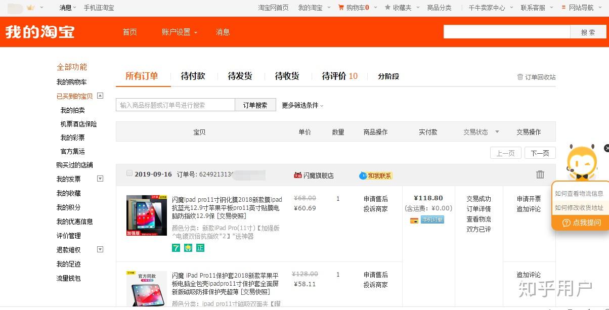淘宝卖家可以看到买家的购买记录吗