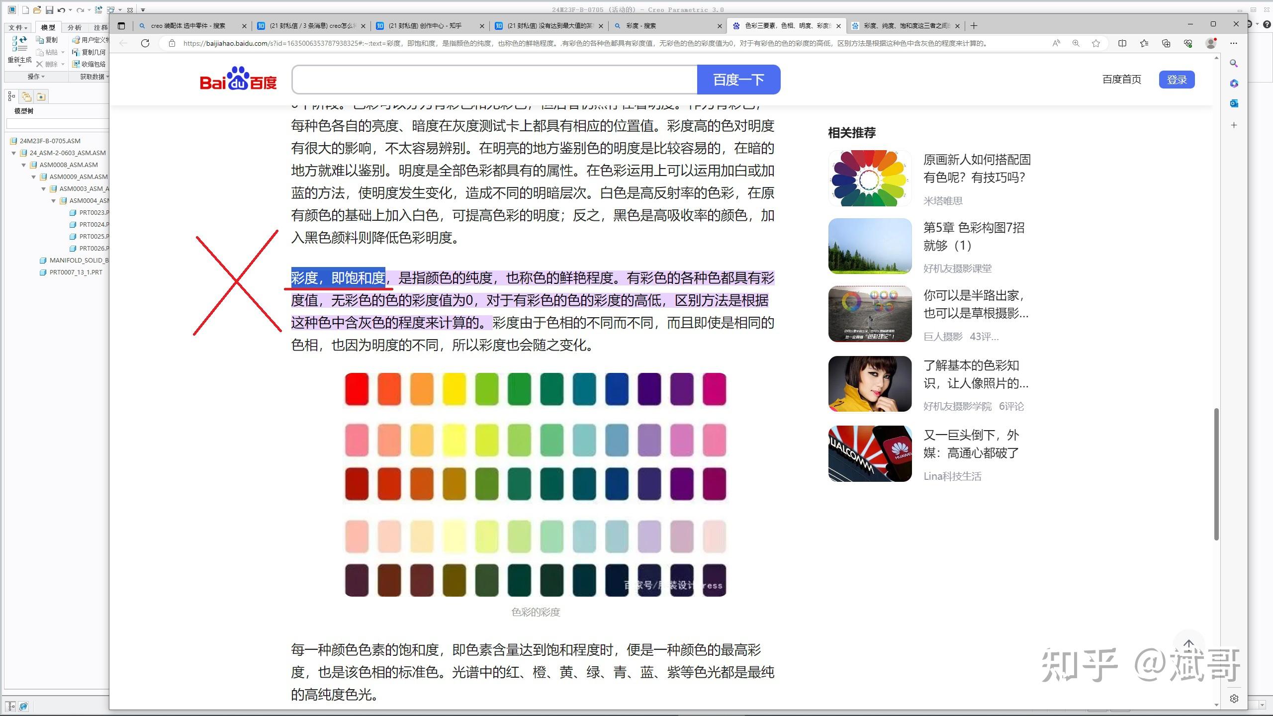 没有达到最大值的某种色相(如红色100,0,0)的饱和度是100%吗? - 知乎