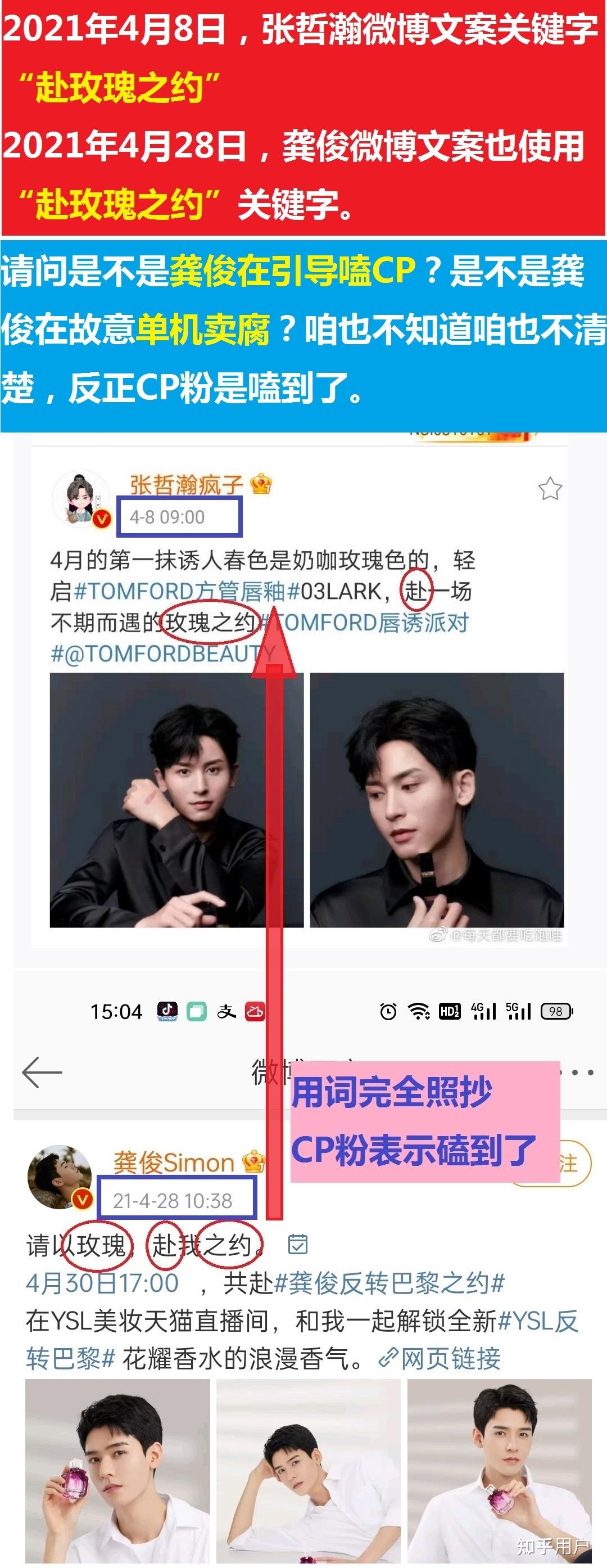 为什么说龚俊倒油? - 知乎