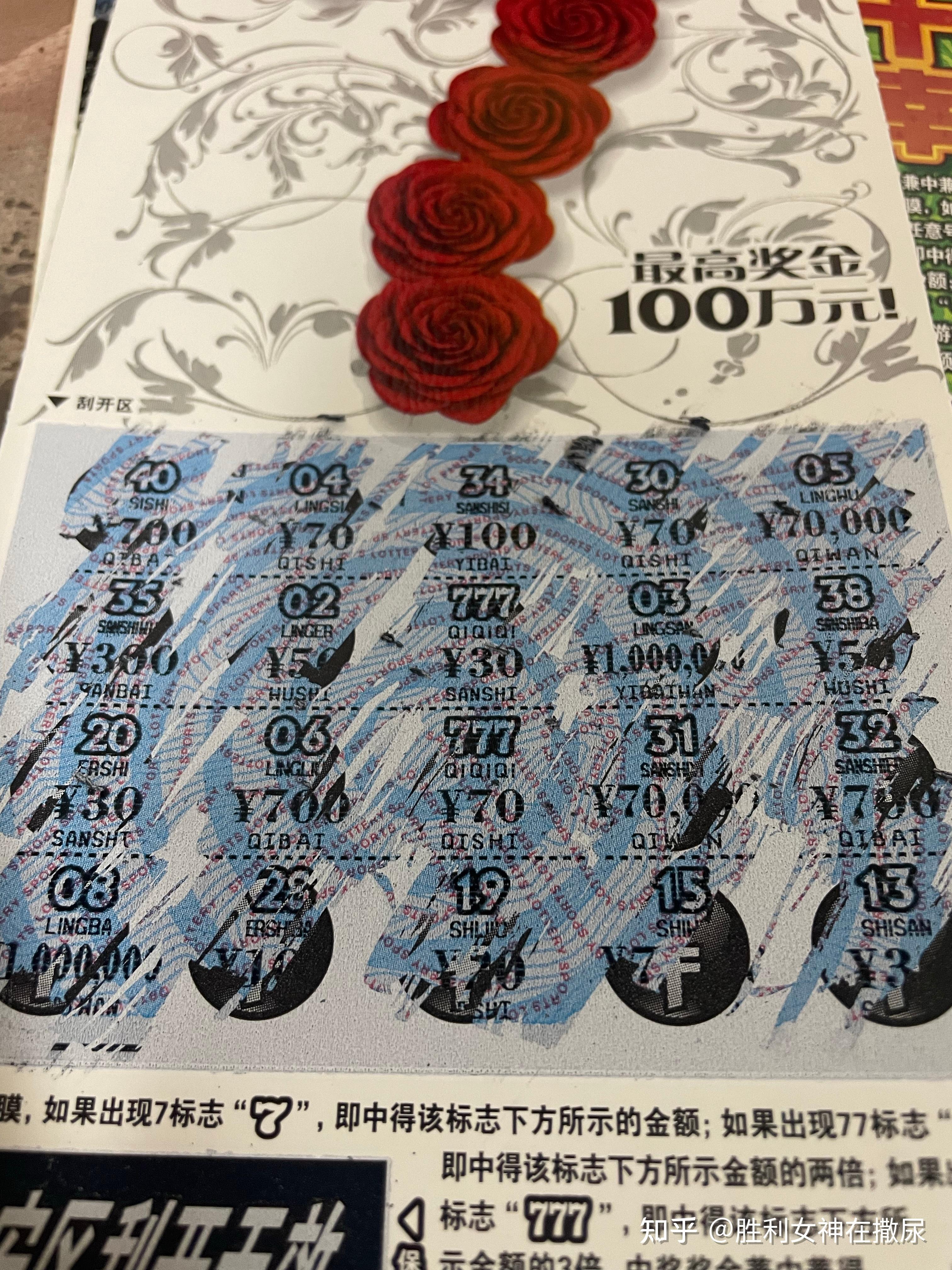 (那个叫阿凉的是彩票店的,用别人中的票来zp,大家不要上当)?