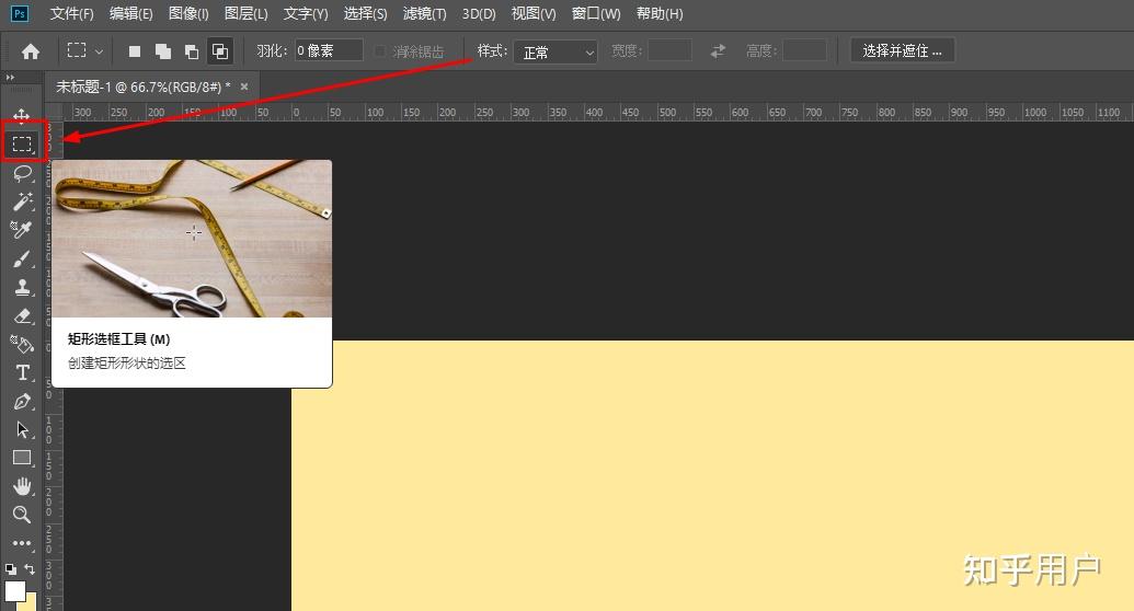 PS 选框工具固定选区大小如何操作？ - 知乎