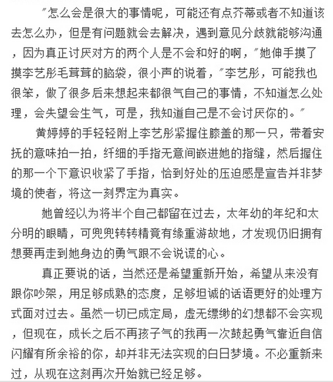 在以snh48成员为对象的同人文中,有哪些比较优秀的作品?