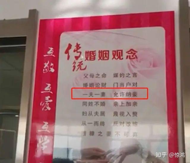 “一夫一妻,允许纳妾”,古今婚恋观的碰撞 - 知乎