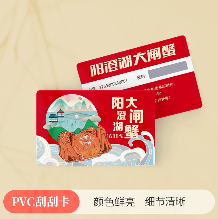 刮刮卡印刷制作注意事项 - 知乎