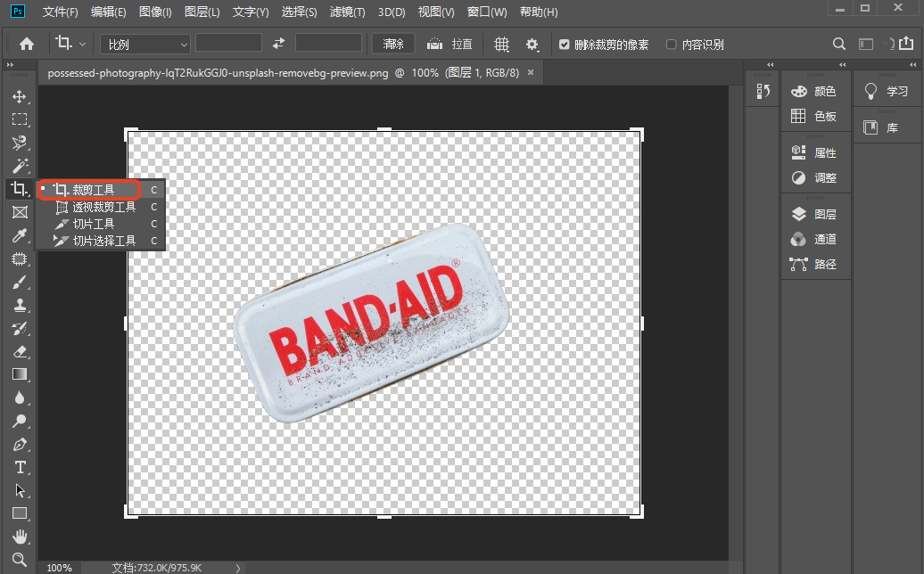 ps处理图片时如何快速且准确裁剪掉四周多余的部分四周存在大片透明