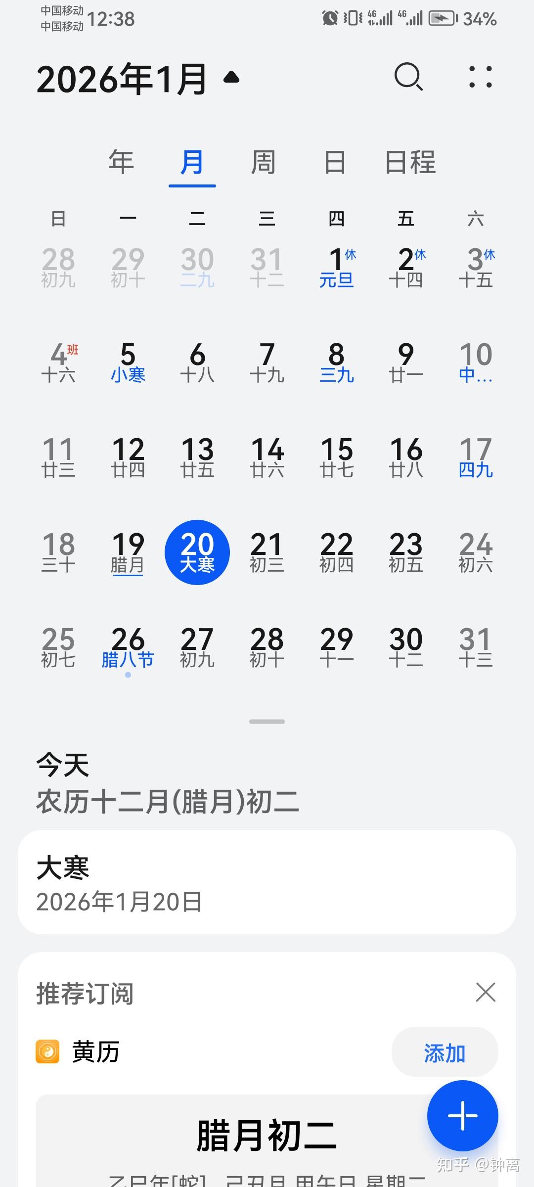 如何看待2026年1月25日A股行情? - 知乎