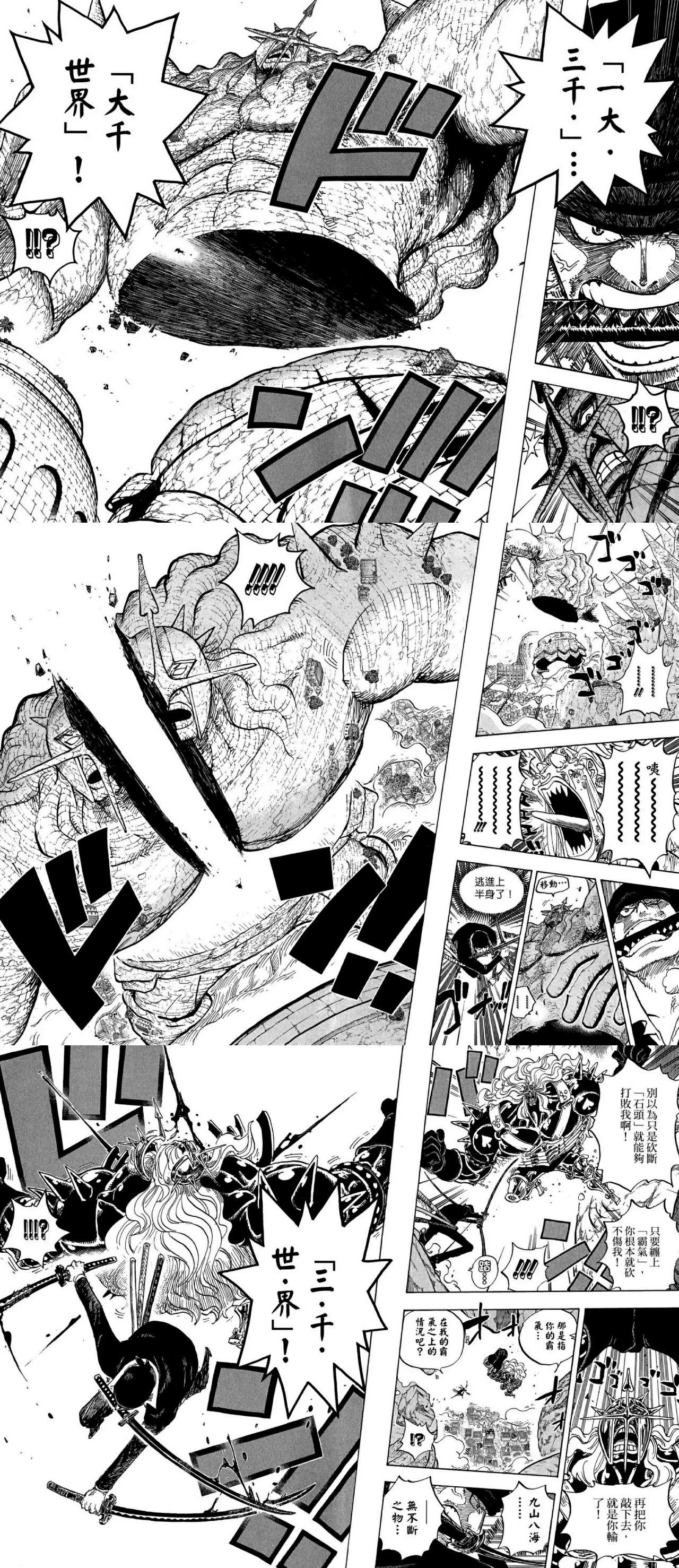 海贼王里德岛篇索隆三千世界为什么是一个水平斩击不是三把刀吗