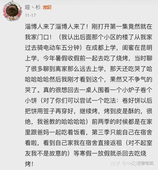 如何评价纪录片《人生一串》第三季第一期?你最难忘的一次吃串经历是什么?(人生一串第3季)