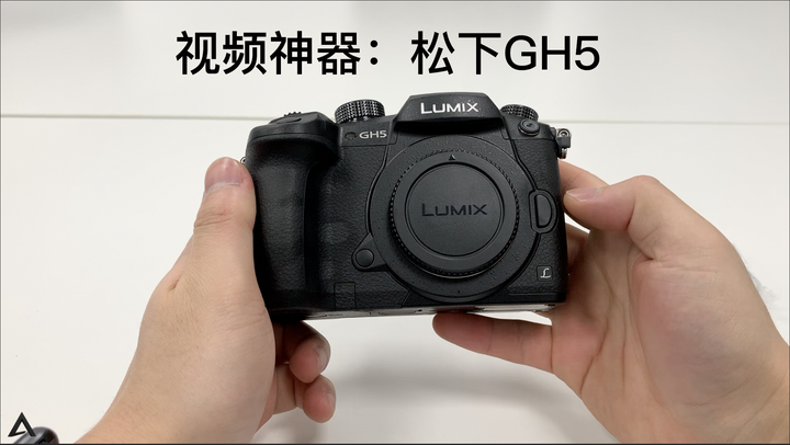 松下GH5开箱:2019性价比最高的视频相机? - 知乎