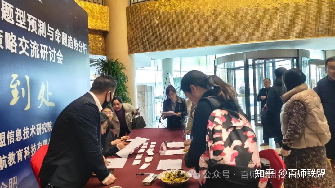 千师聚首,共破新中考备考密码 | 2025 安徽中考研讨会圆满收官 - 知乎