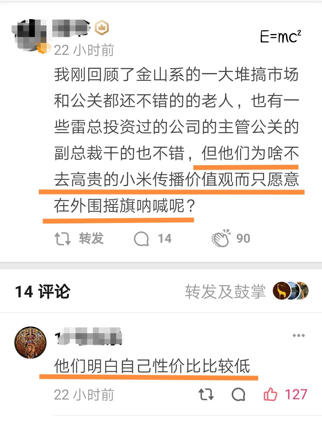 如果同时收到华为汽车和小米汽车的offer,从个人发展前景考虑推荐去