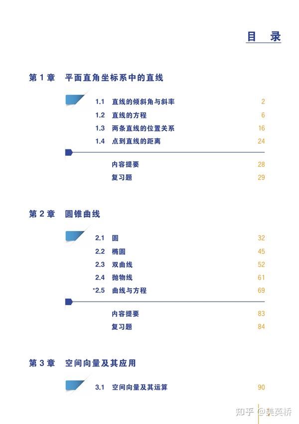 2022年最新版沪教版高中数学高中数学全套课本介绍 教材目录 学习指南