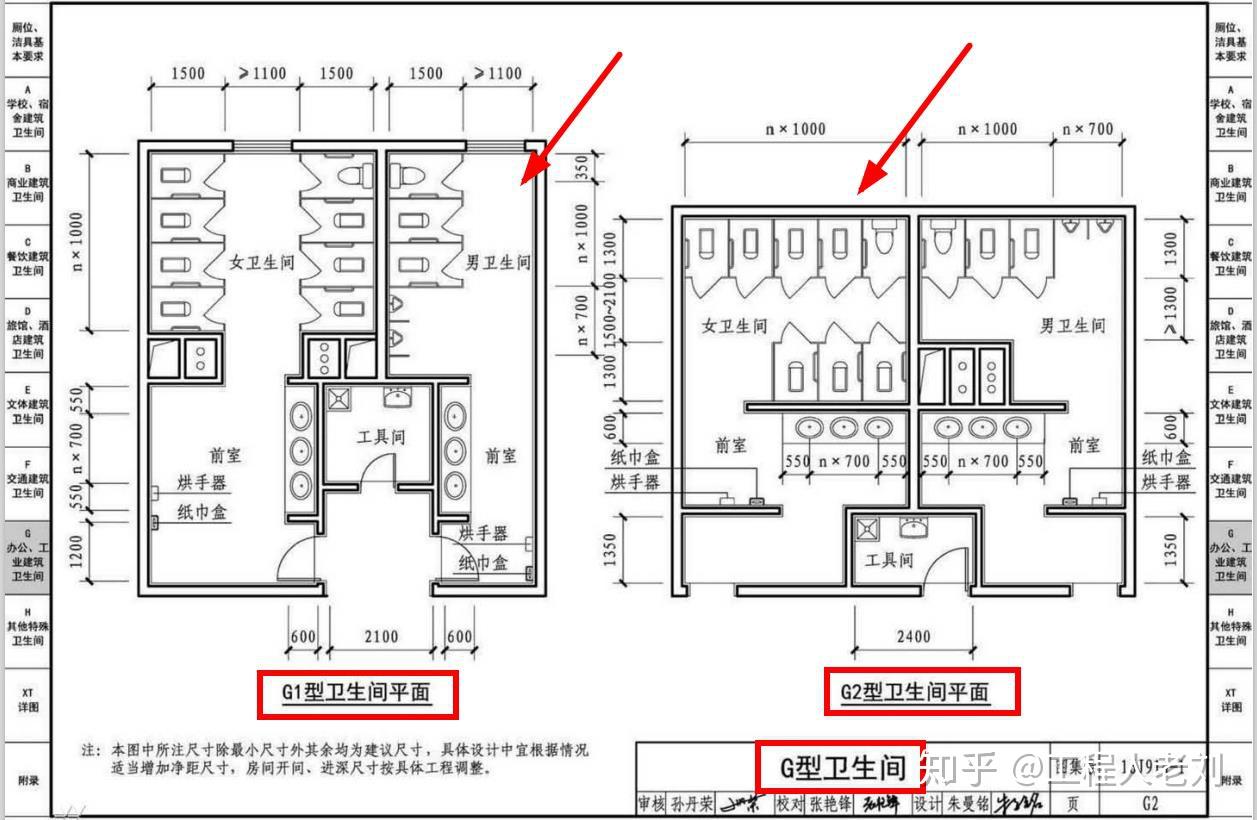 高清建筑图集16J914-1:公用建筑卫生间,抓紧时间带走 - 知乎