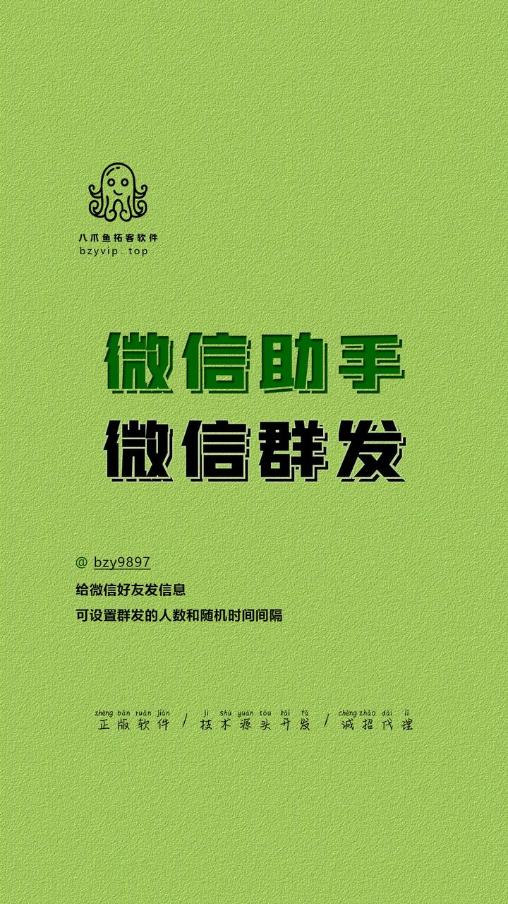 怎样群发微信短信给所有人发信息 怎样群发微信短信给所有人发信息
